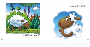 Nelson Thornes Arabic Readers Primary ELT Student's book